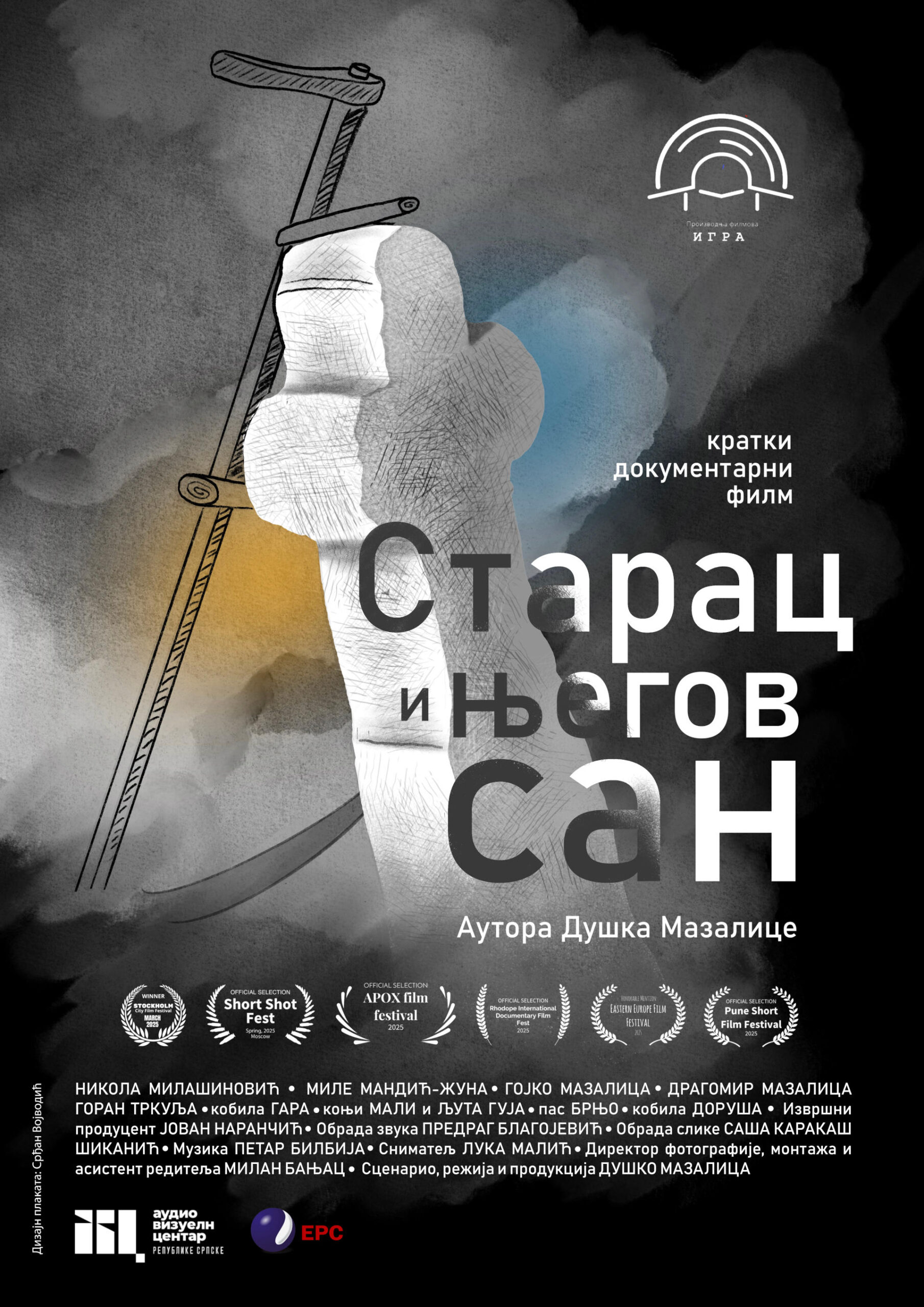 plakat STARAC i NJEGOV SAN са вијенцима
